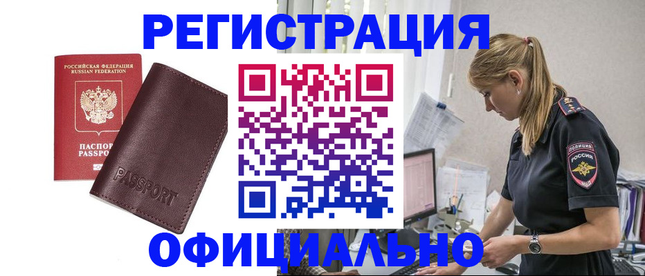 временная регистрация 2025 в Новопавловске