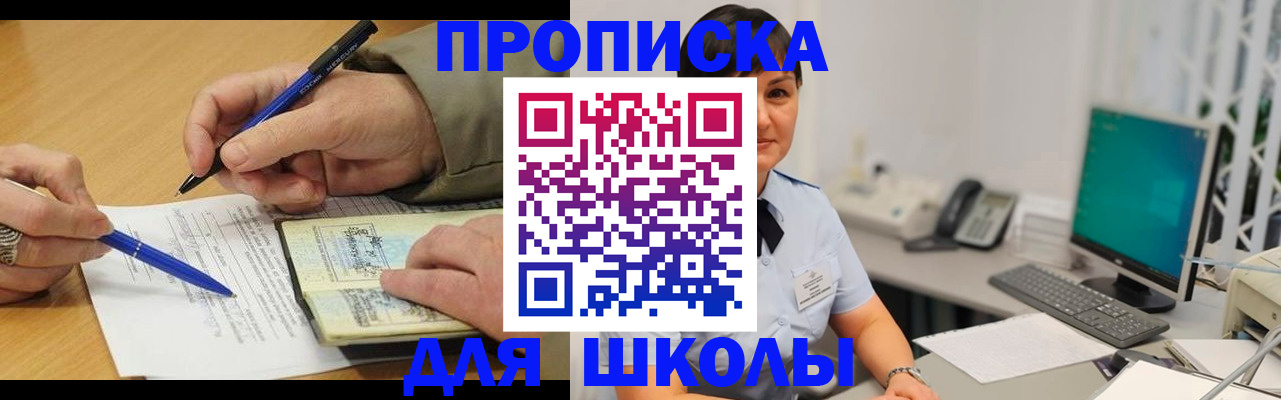 временная регистрация в Новопавловске