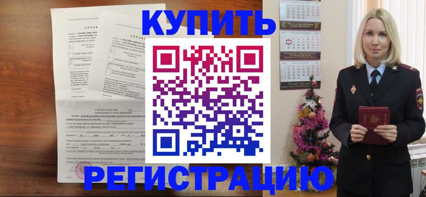 где прописаться в Новопавловске