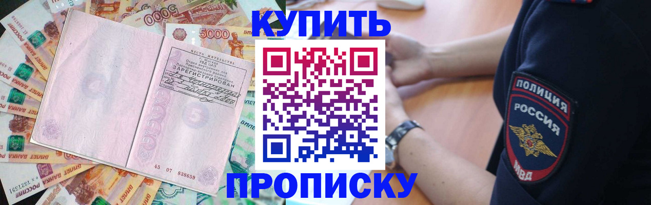 временная регистрация поиск в Новопавловске