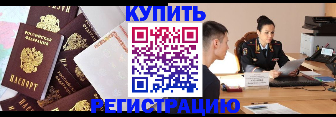 где прописаться в Новопавловске